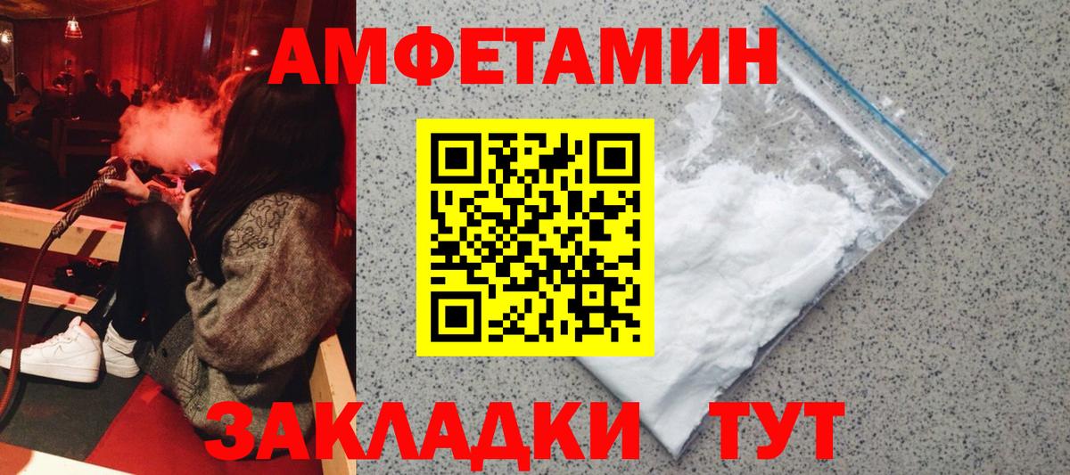 Amphetamine  Вход с VPN  Красноярск  АМФЕТАМИН Розовый 