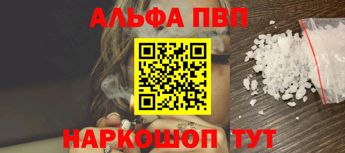 Красноярск  А ПВП мука  A PVP  Вход с VPN  Альфа ПВП СК 