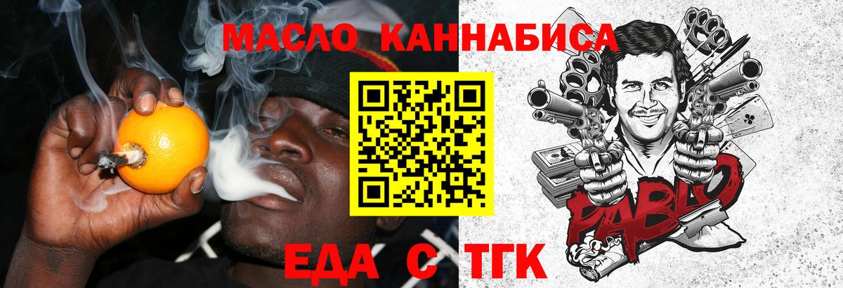 Еда ТГК конопля  Вход с VPN  Красноярск 