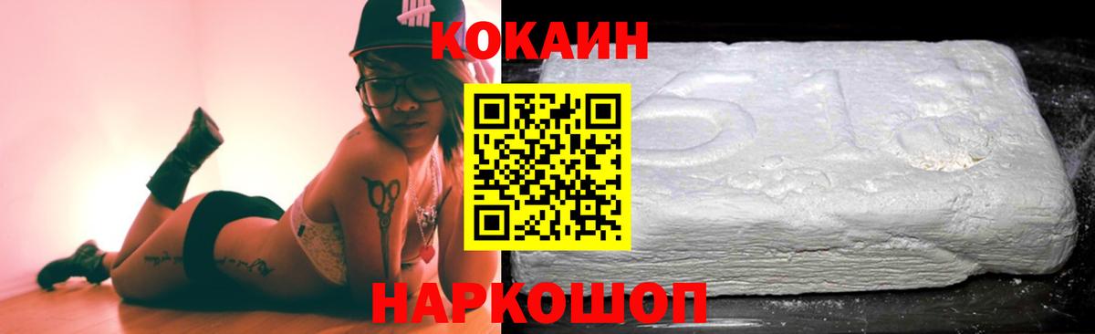 COCAIN Fish Scale  КОКАИН 99%  Вход с VPN  КОКАИН  Красноярск 