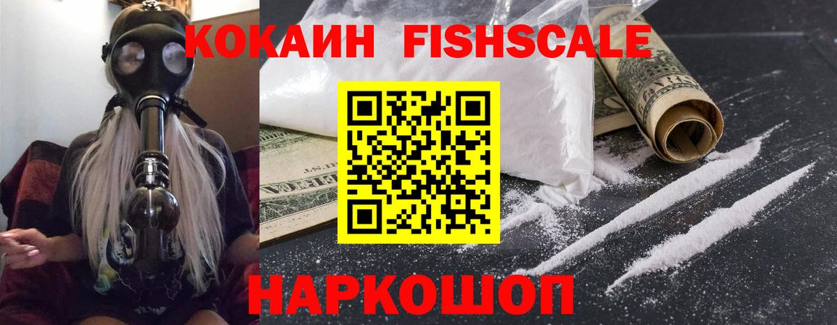 COCAIN Перу Красноярск
