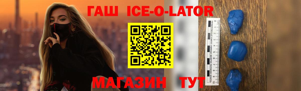 Красноярск  Гашиш Cannabis  ГАШИШ  продажа наркотиков  Вход с VPN  ГАШИШ ice o lator 