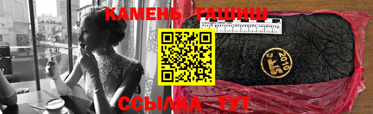 ГАШИШ хэш Красноярск