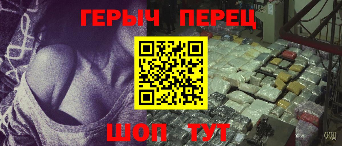 ГЕРОИН герыч Красноярск