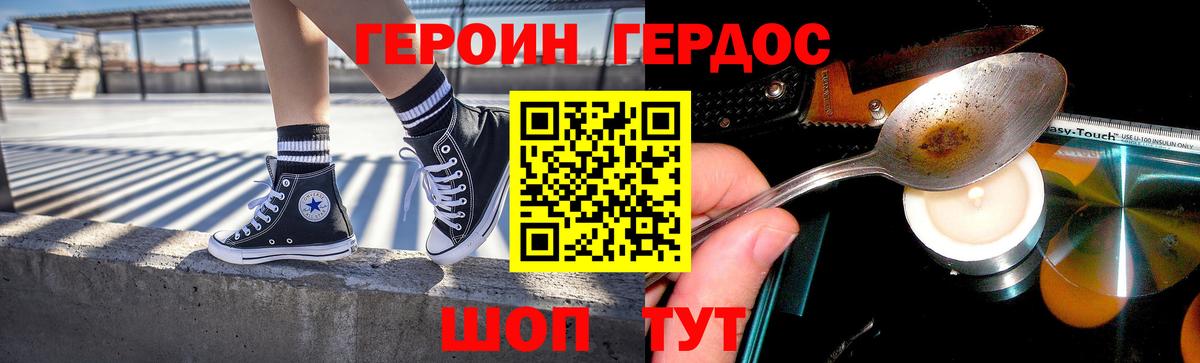 Красноярск  ГЕРОИН герыч  Вход с VPN 