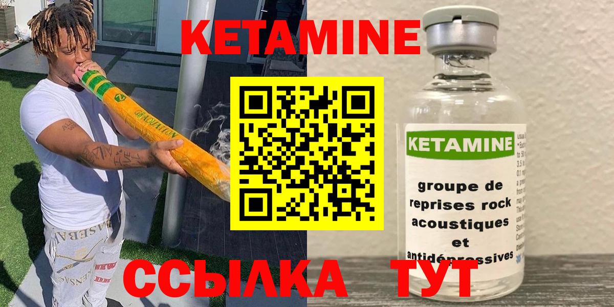 Красноярск  Кетамин ketamine  Вход с VPN 