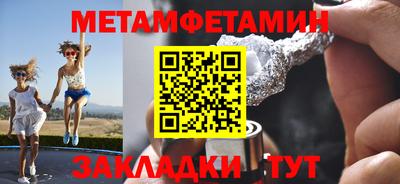 метамфетамин Кудрово