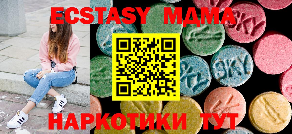 Красноярск  MDMA crystal  Вход с VPN  MDMA кристаллы 
