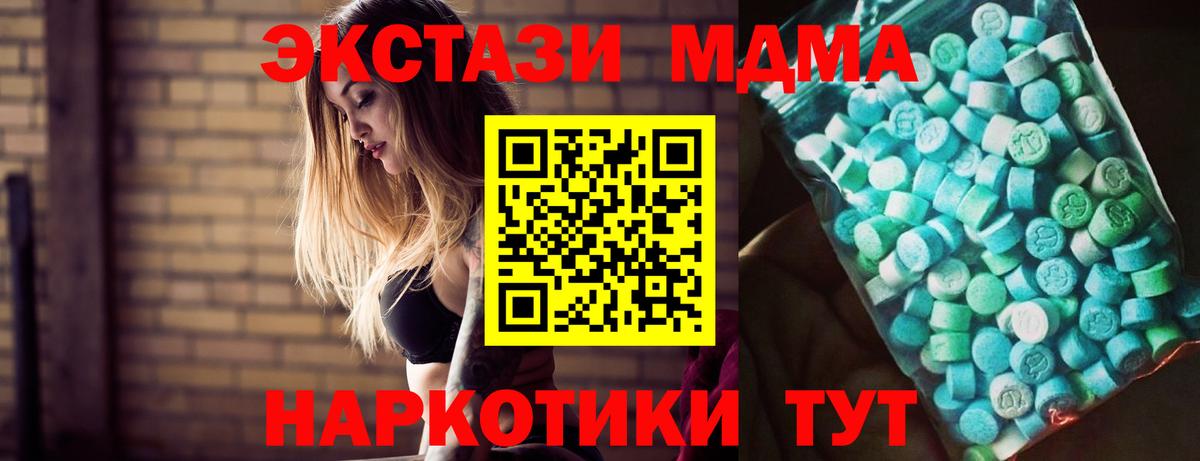 МДМА VHQ Красноярск