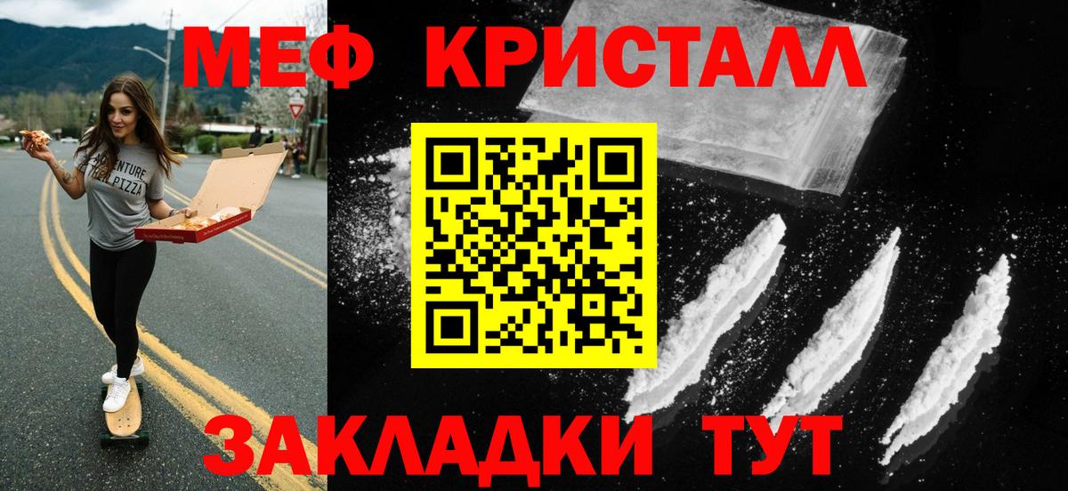 МЯУ-МЯУ мяу мяу  Вход с VPN  Мефедрон  Красноярск  МЯУ-МЯУ VHQ 