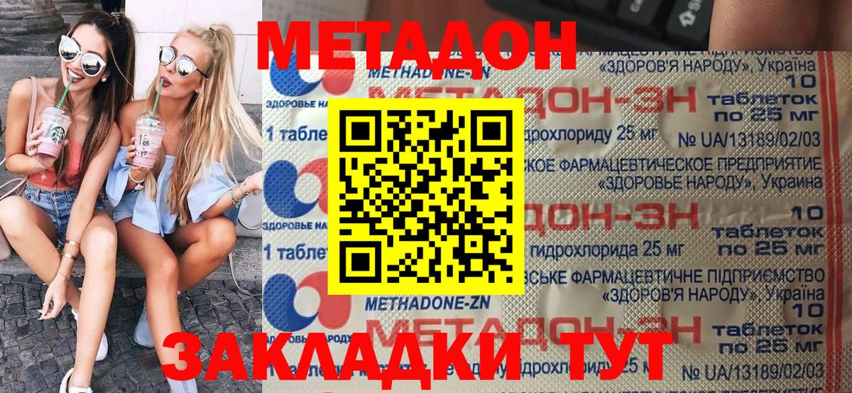 мега зеркало  Вход с VPN  МЕТАДОН VHQ  Красноярск  МЕТАДОН methadone 