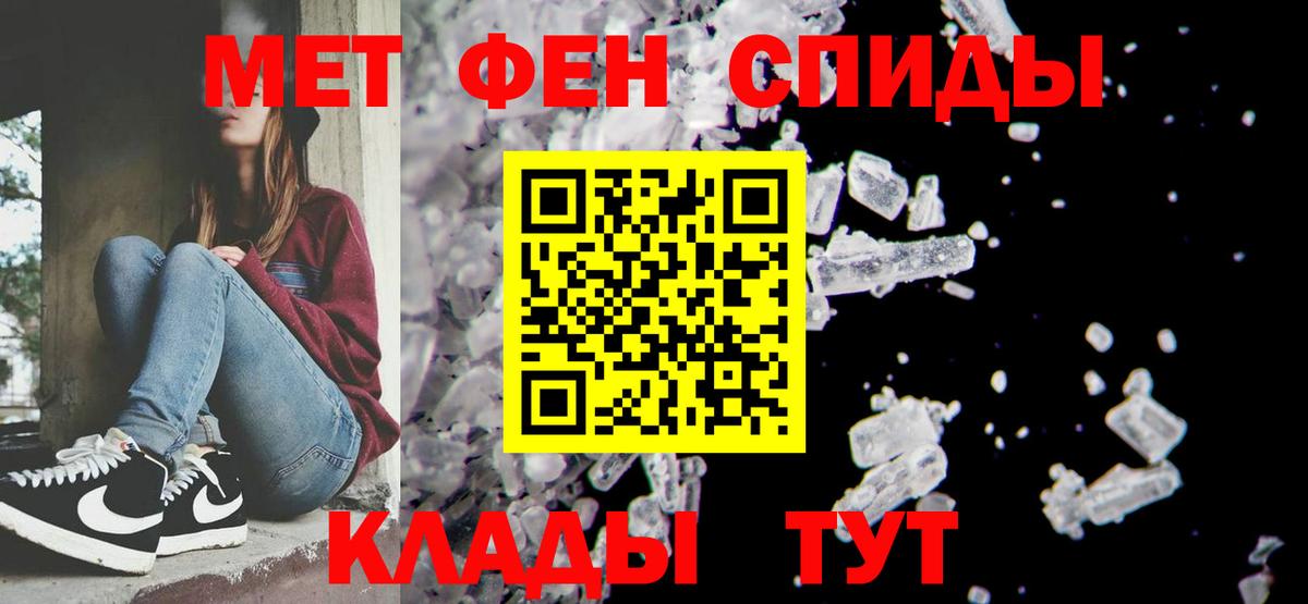 МЕТАМФЕТАМИН витя Красноярск