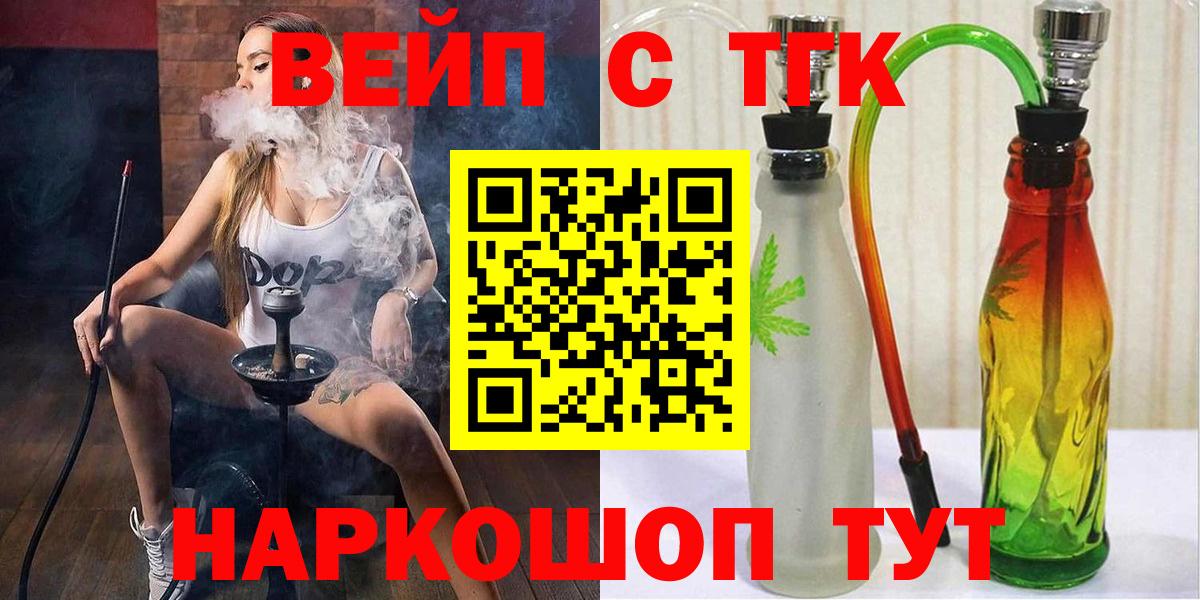 Дистиллят ТГК жижа  Вход с VPN  Дистиллят ТГК THC oil  Красноярск 